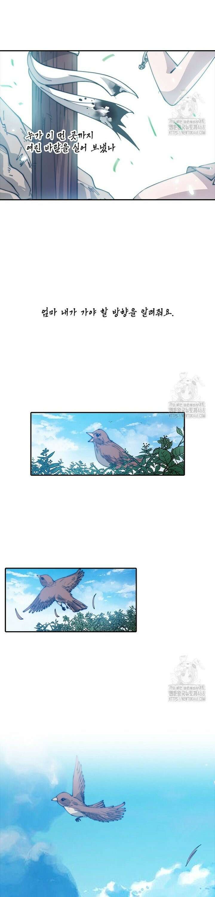 퀘스트: 지상 최고의 산적 299화 4