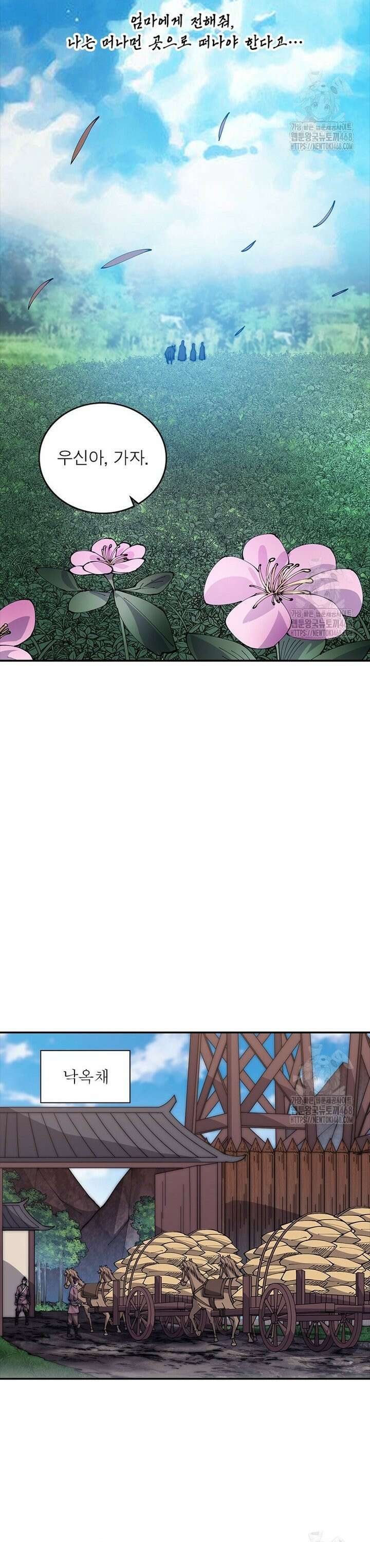 퀘스트: 지상 최고의 산적 299화 5