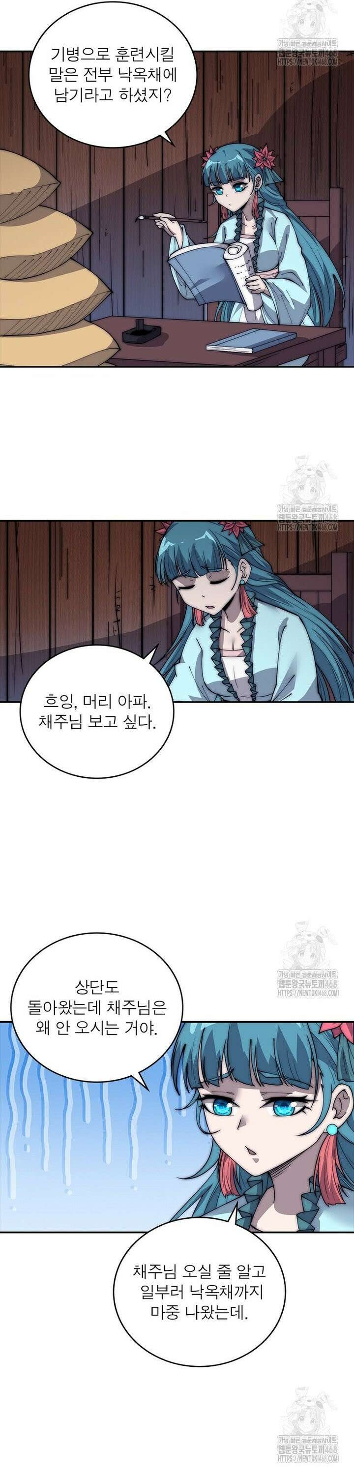 퀘스트: 지상 최고의 산적 299화 6