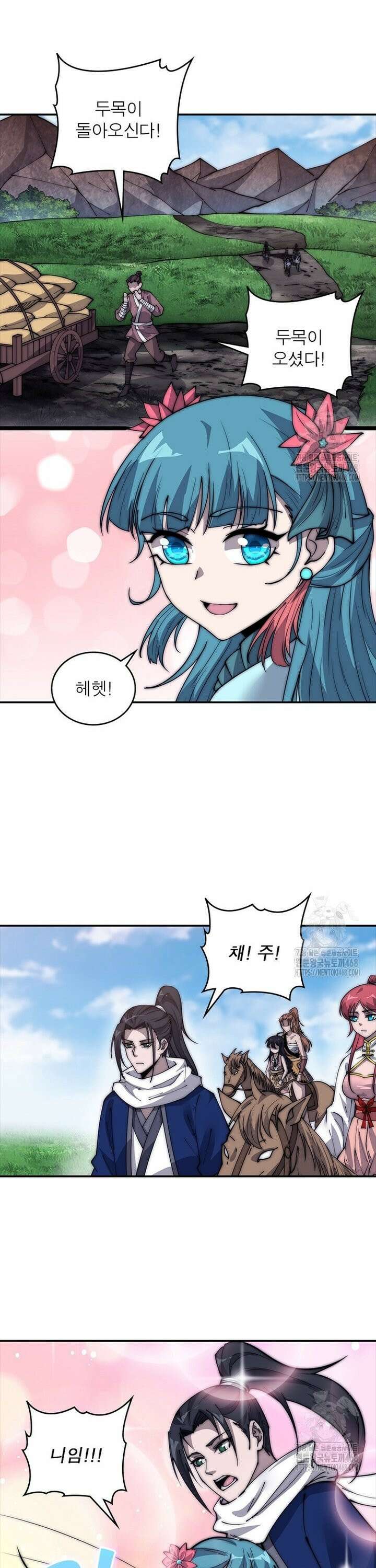 퀘스트: 지상 최고의 산적 299화 7