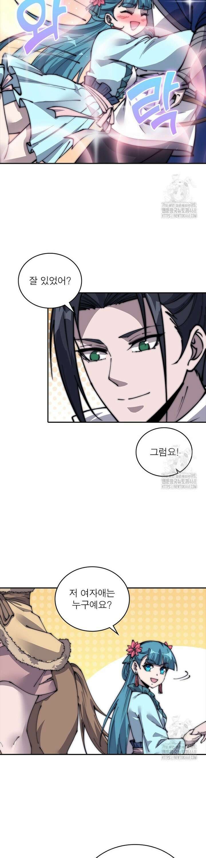 퀘스트: 지상 최고의 산적 299화 8