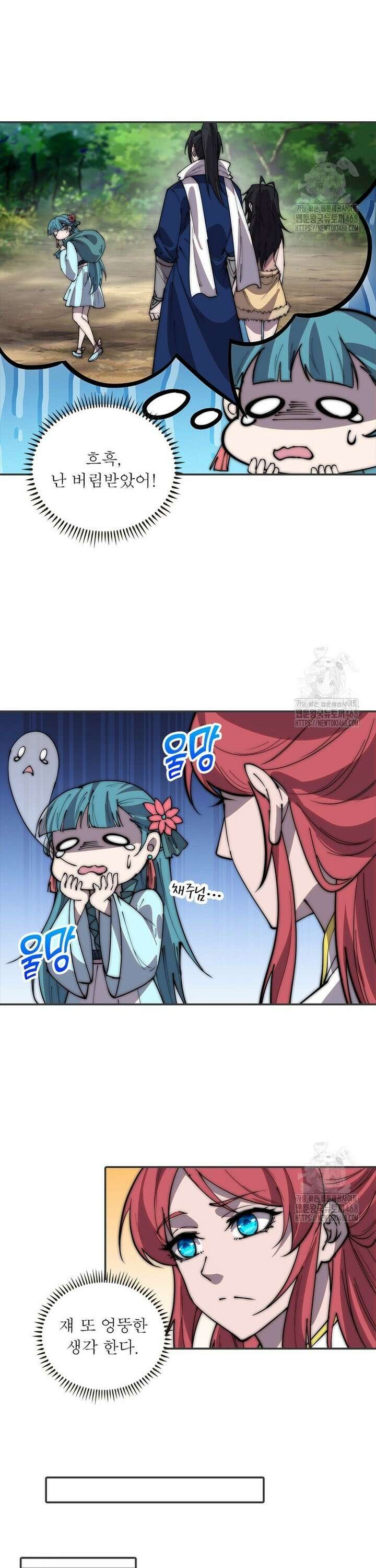 퀘스트: 지상 최고의 산적 299화 10