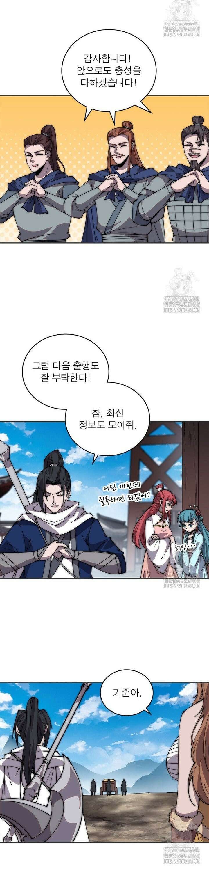 퀘스트: 지상 최고의 산적 299화 12