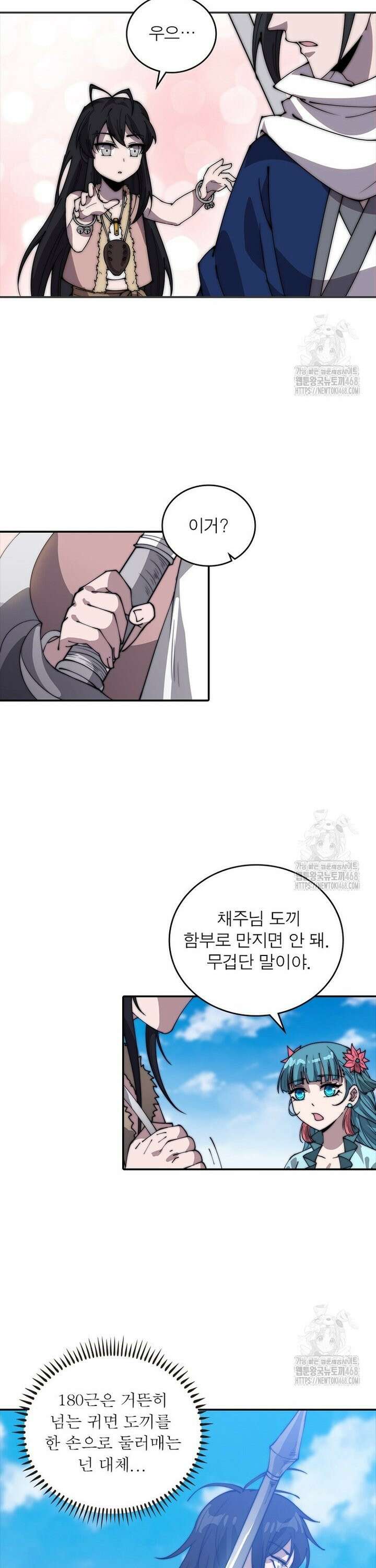 퀘스트: 지상 최고의 산적 299화 14