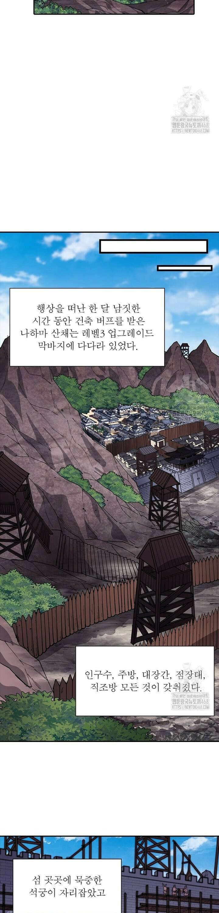 퀘스트: 지상 최고의 산적 299화 16
