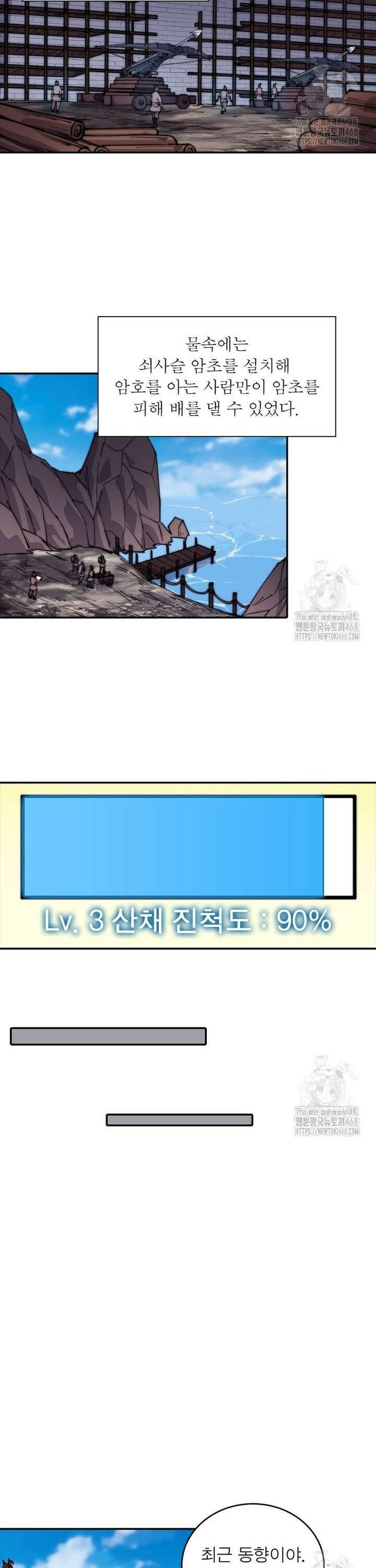 퀘스트: 지상 최고의 산적 299화 17