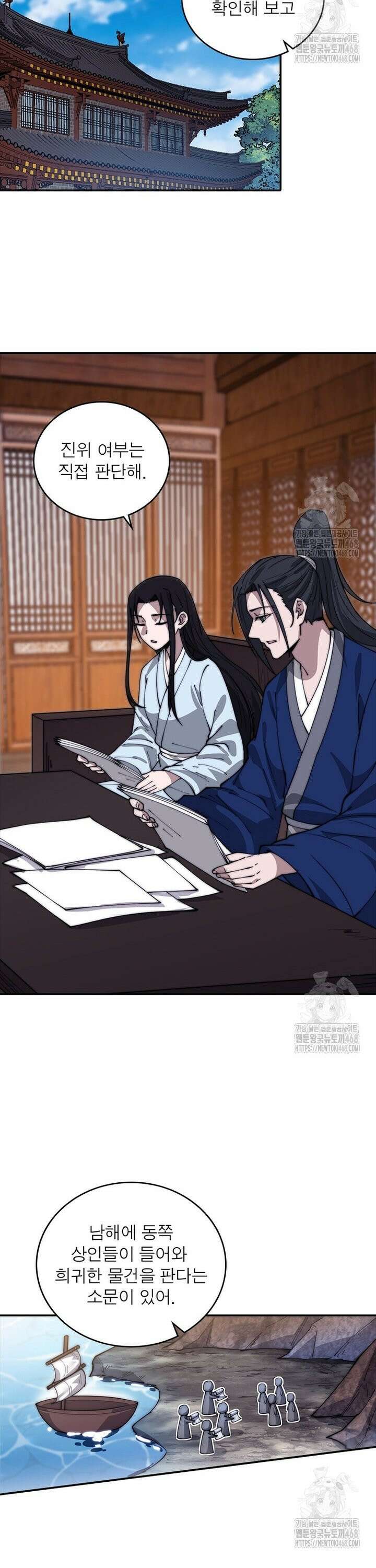퀘스트: 지상 최고의 산적 299화 18