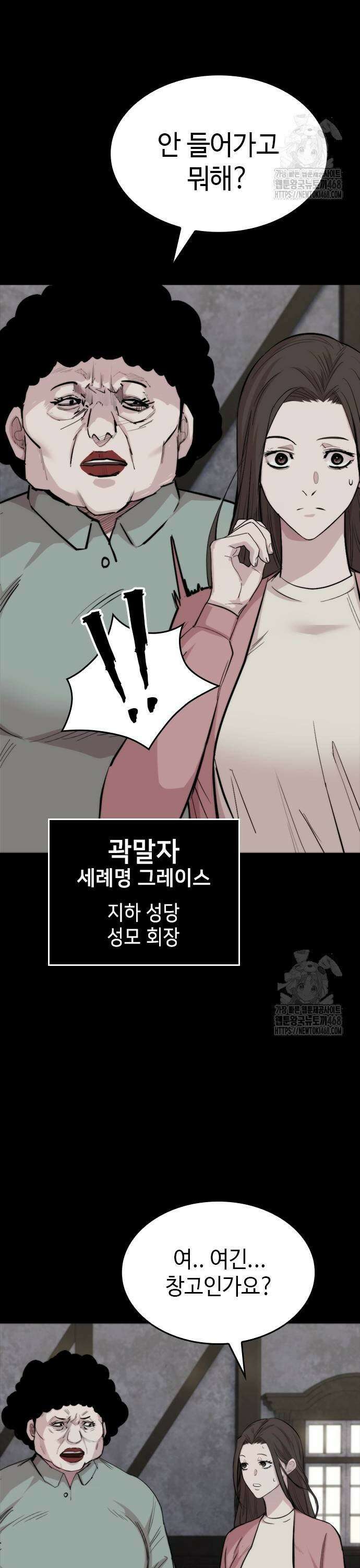 벤타블랙 17화 3