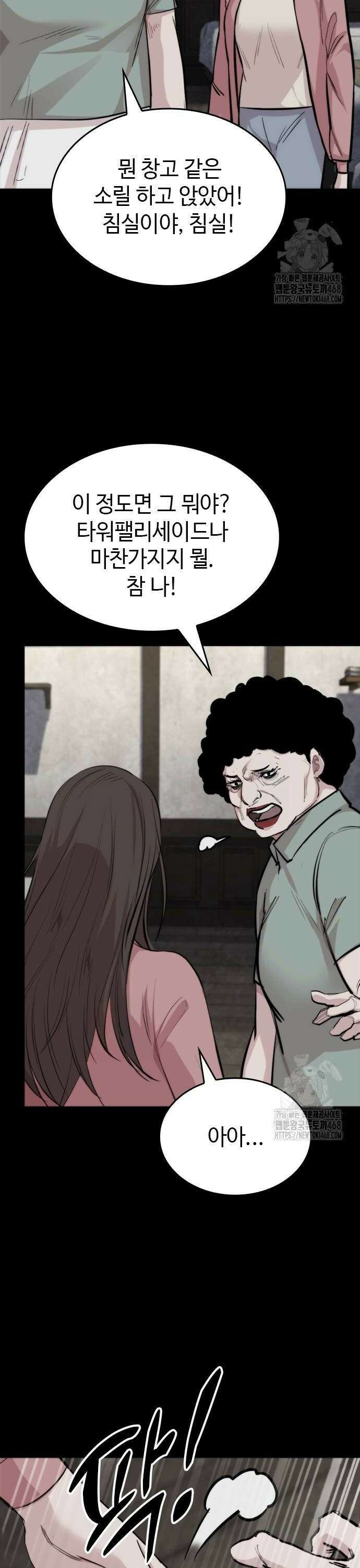 벤타블랙 17화 4
