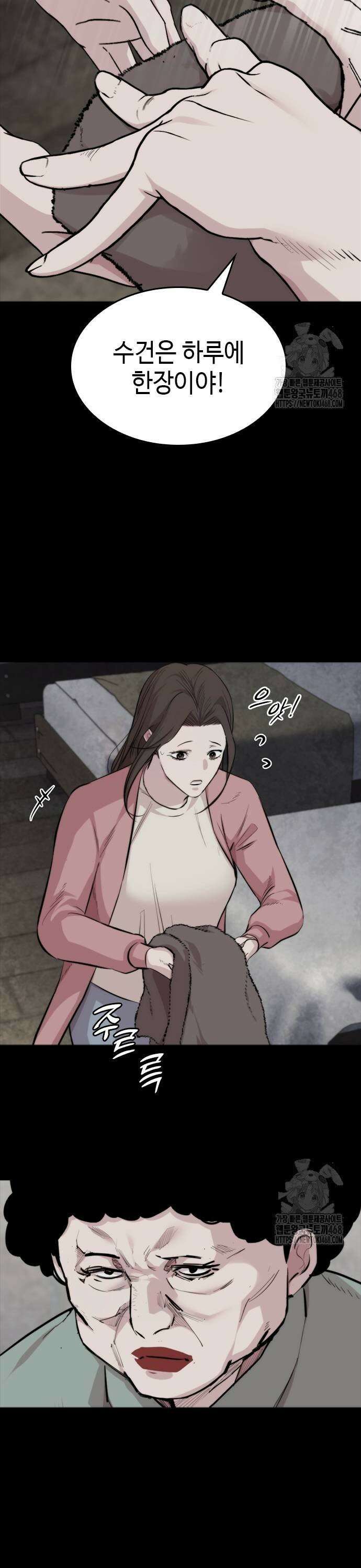 벤타블랙 17화 5