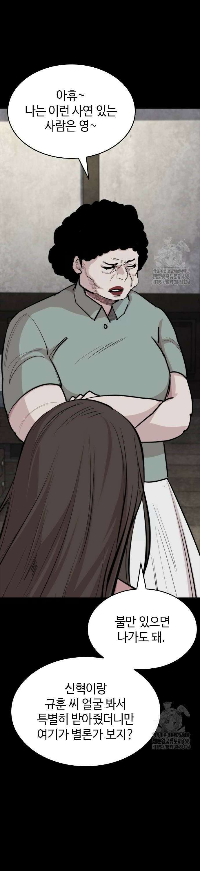벤타블랙 17화 6