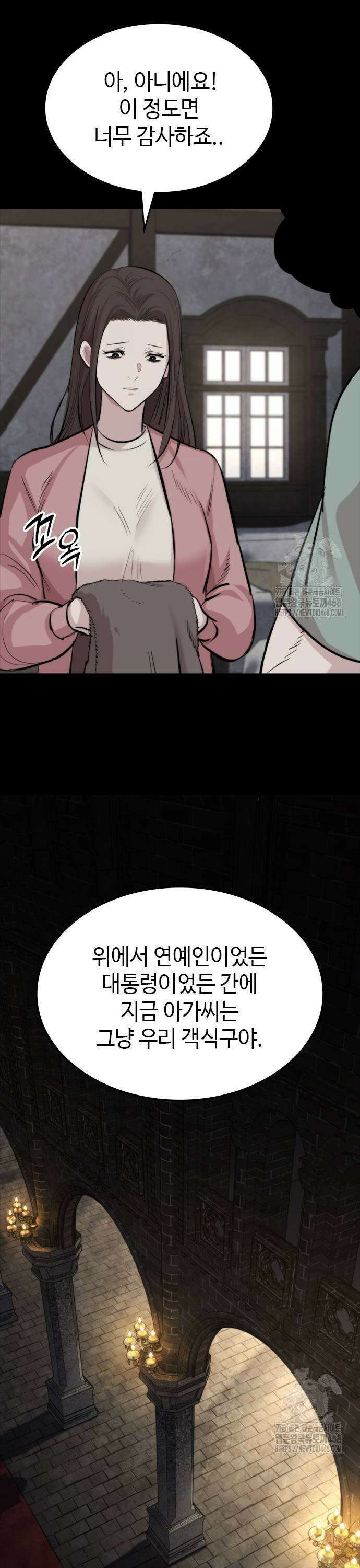 벤타블랙 17화 7