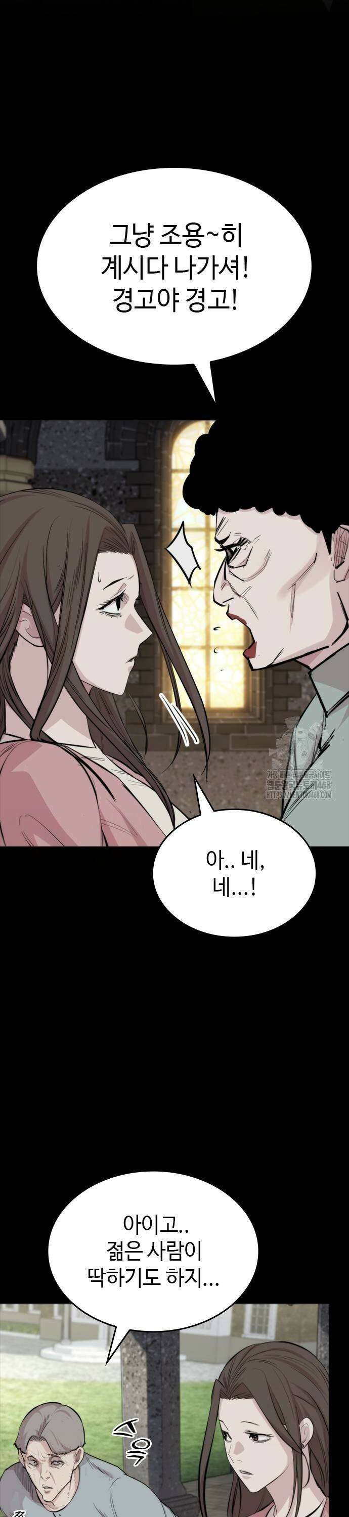 벤타블랙 17화 9