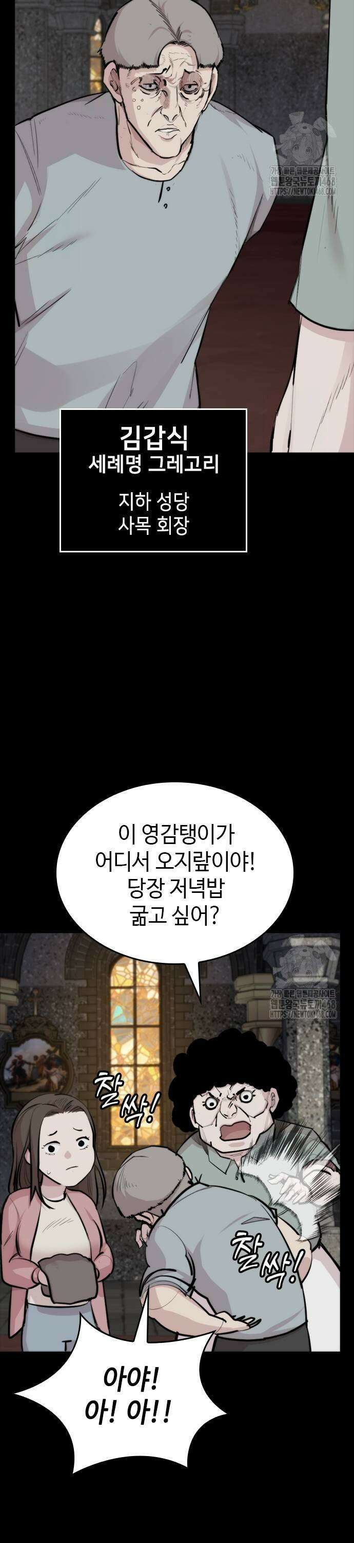벤타블랙 17화 11