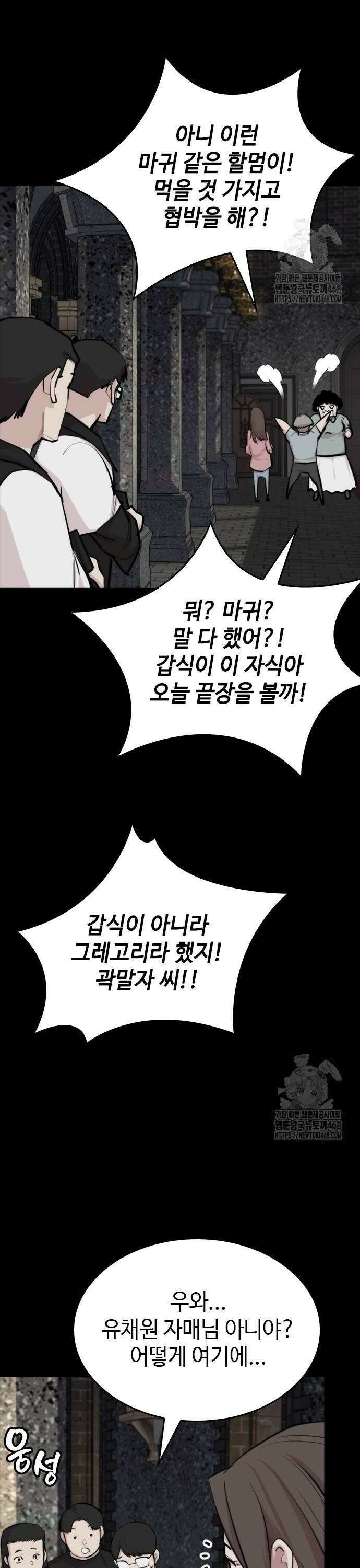 벤타블랙 17화 12