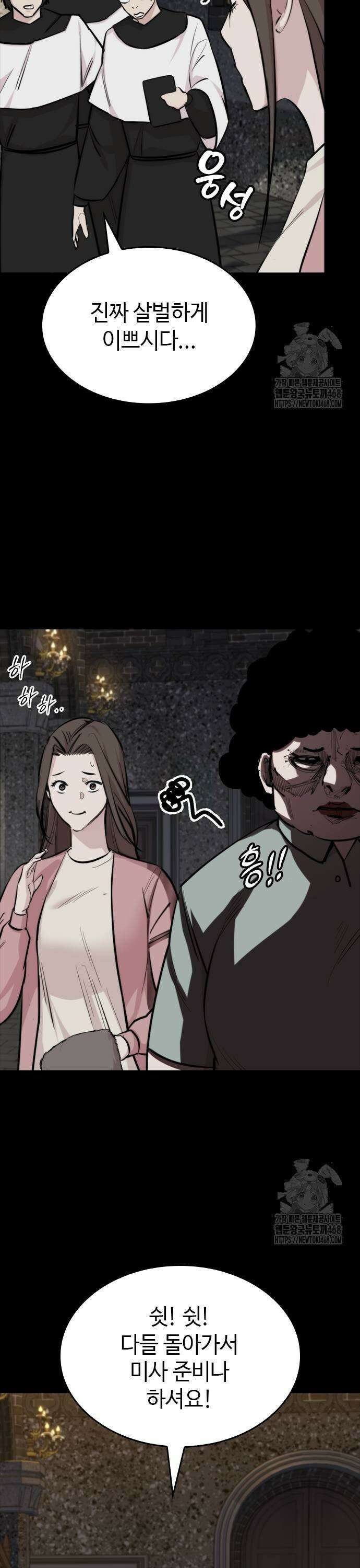 벤타블랙 17화 13