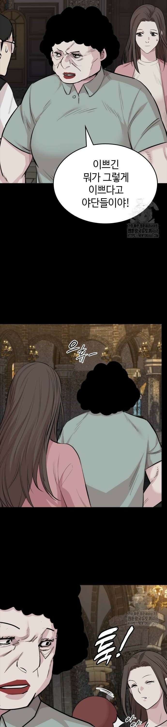벤타블랙 17화 14