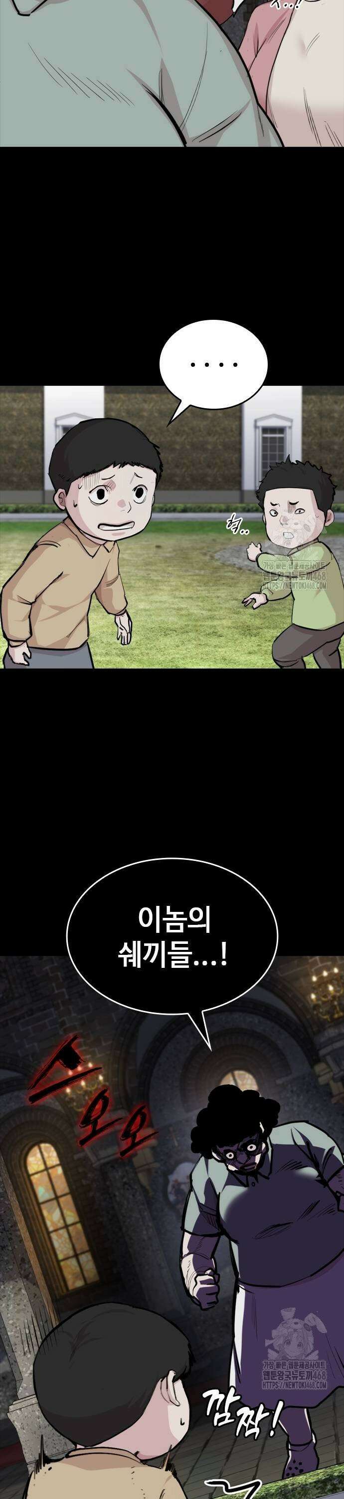 벤타블랙 17화 15