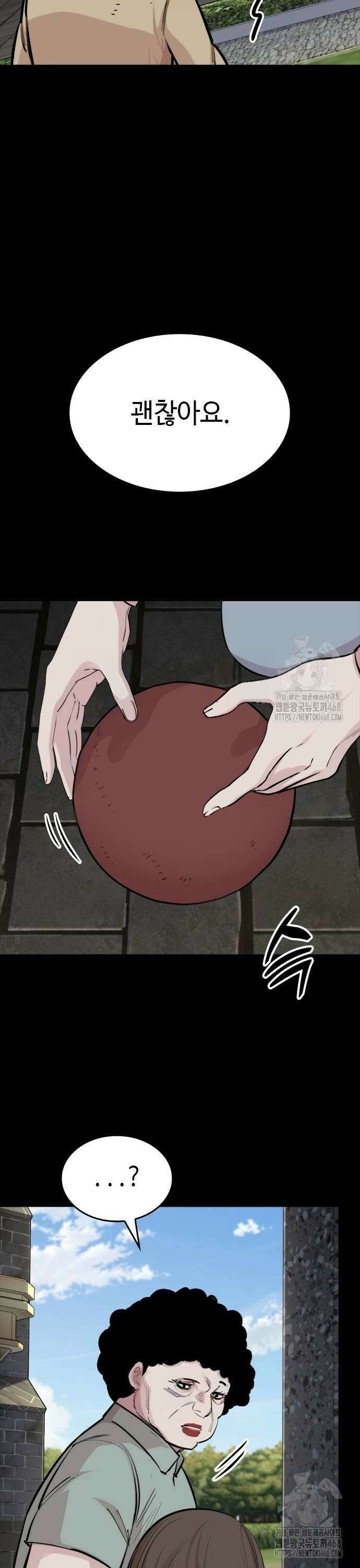 벤타블랙 17화 16