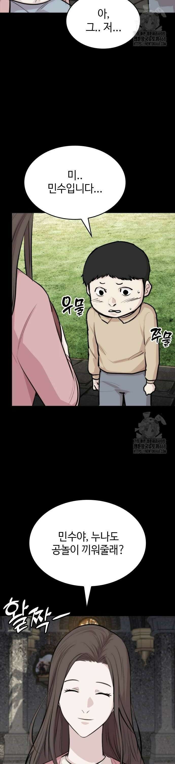 벤타블랙 17화 18