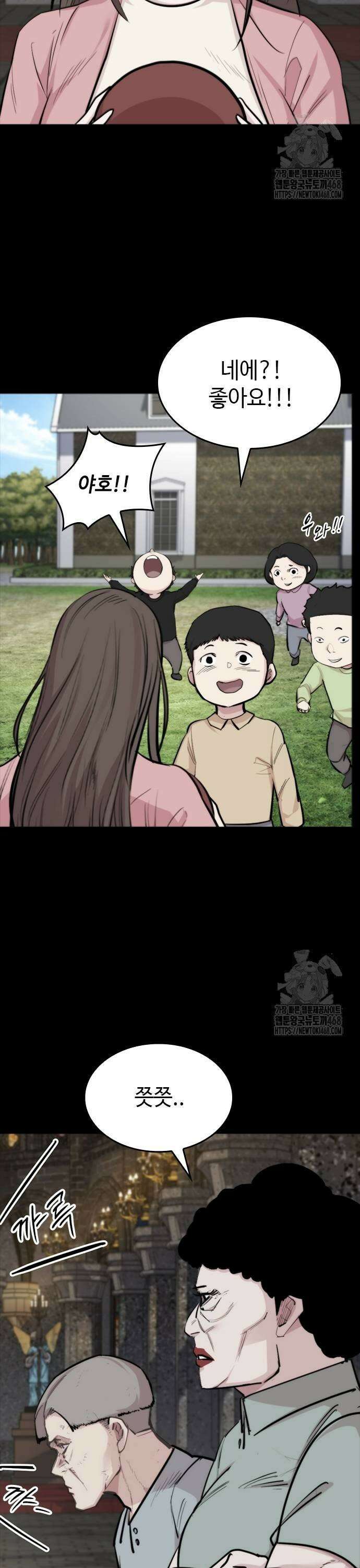 벤타블랙 17화 19