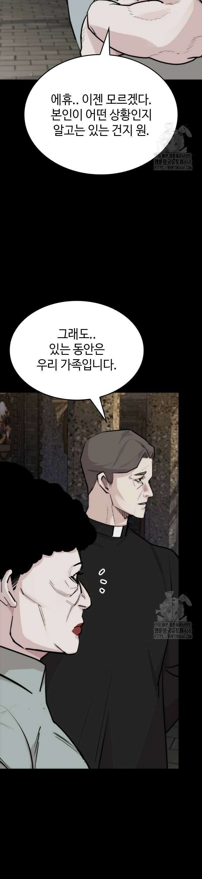 벤타블랙 17화 20