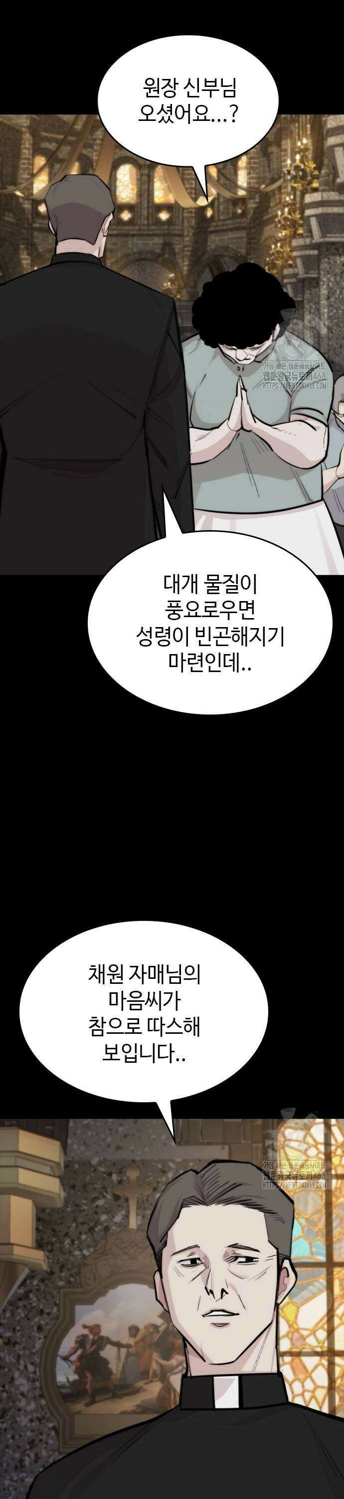 벤타블랙 17화 21