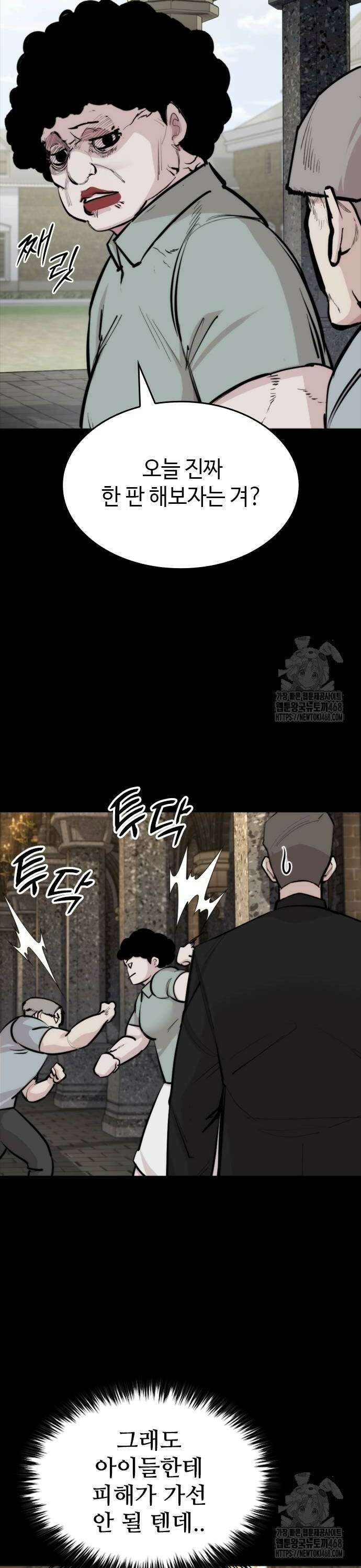 벤타블랙 17화 24