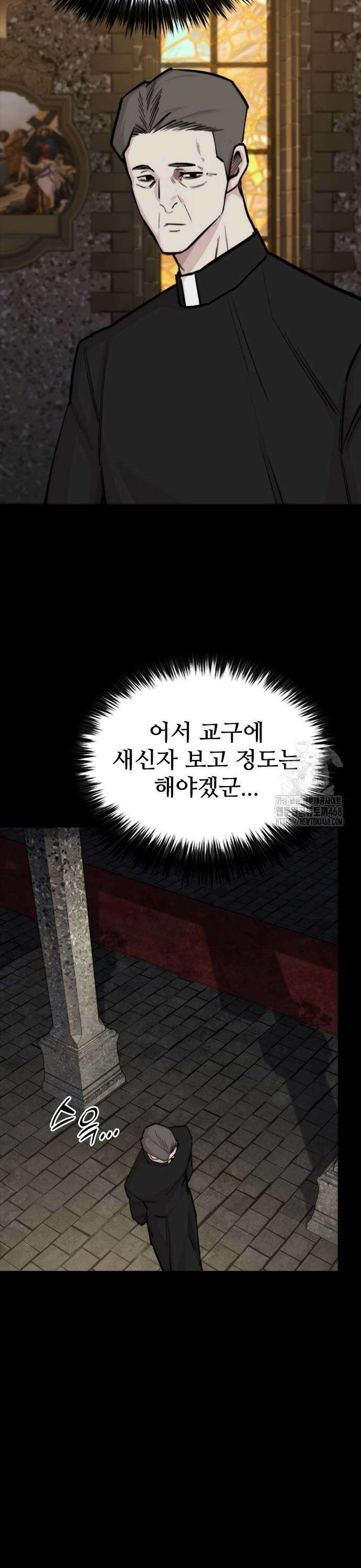 벤타블랙 17화 25