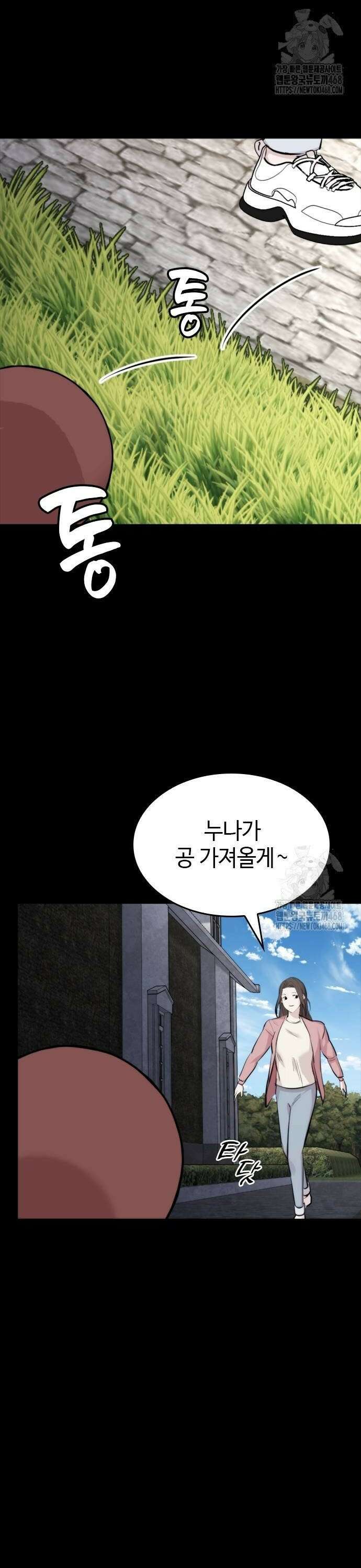 벤타블랙 17화 26