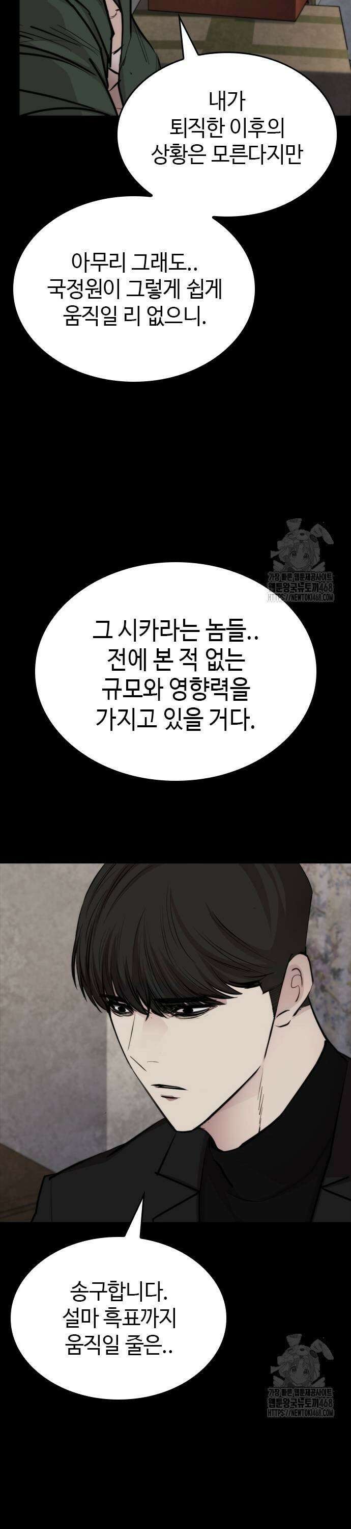 벤타블랙 17화 31