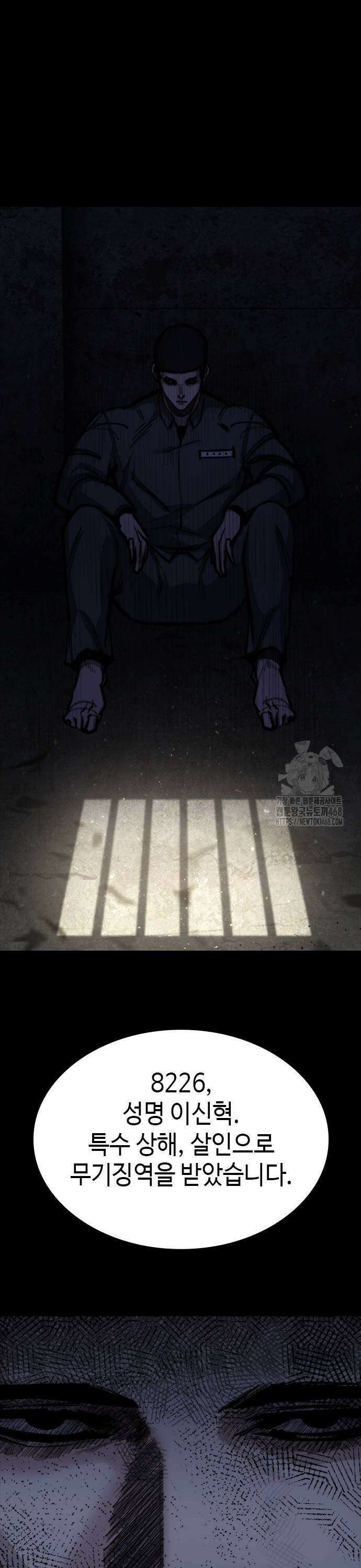 벤타블랙 17화 33