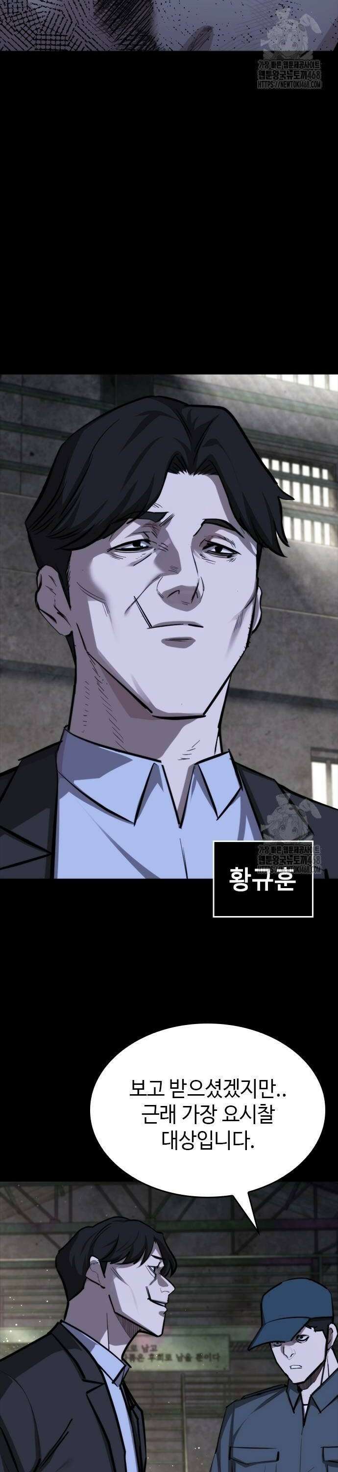 벤타블랙 17화 34