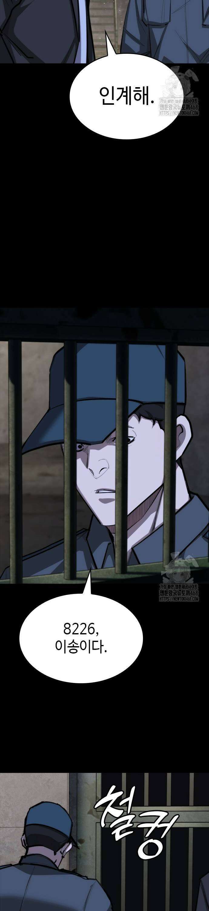 벤타블랙 17화 35