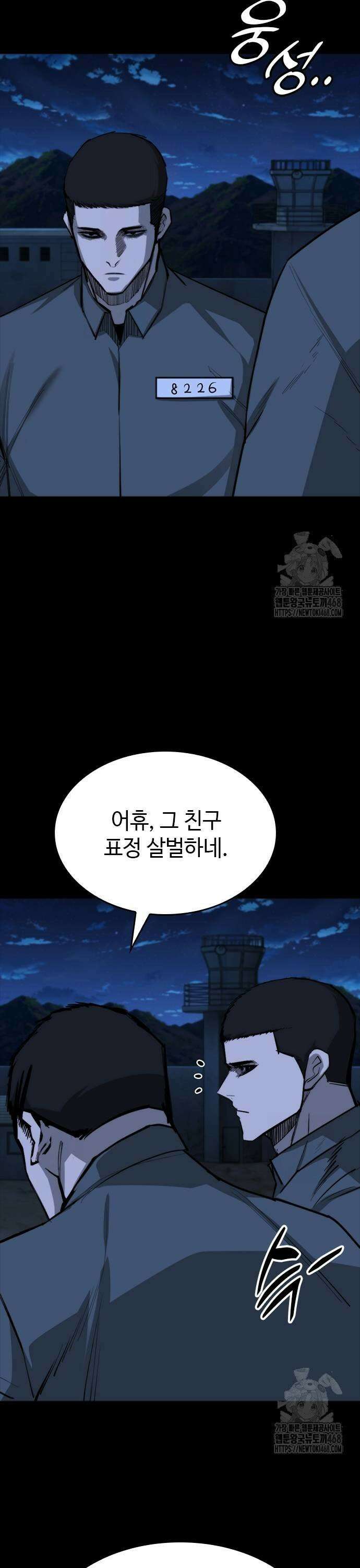 벤타블랙 17화 39