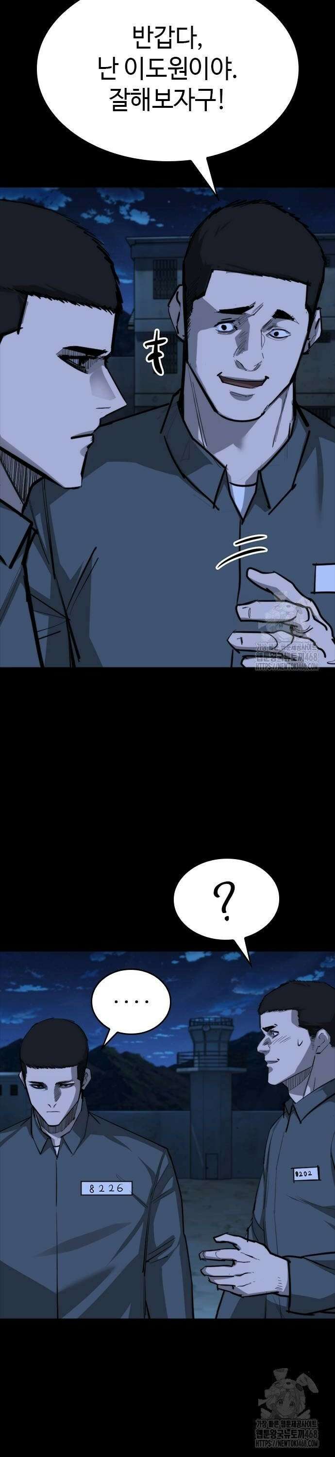 벤타블랙 17화 40