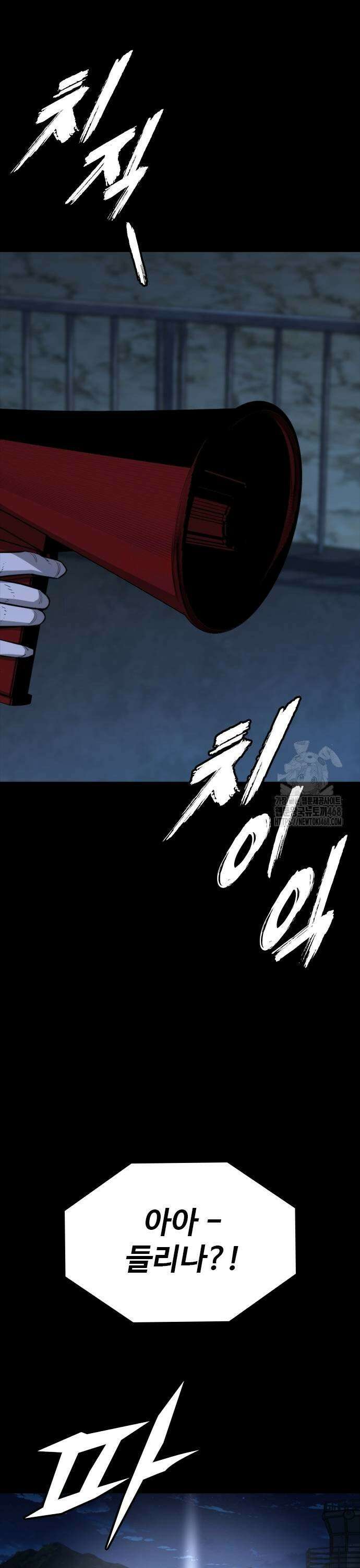 벤타블랙 17화 41