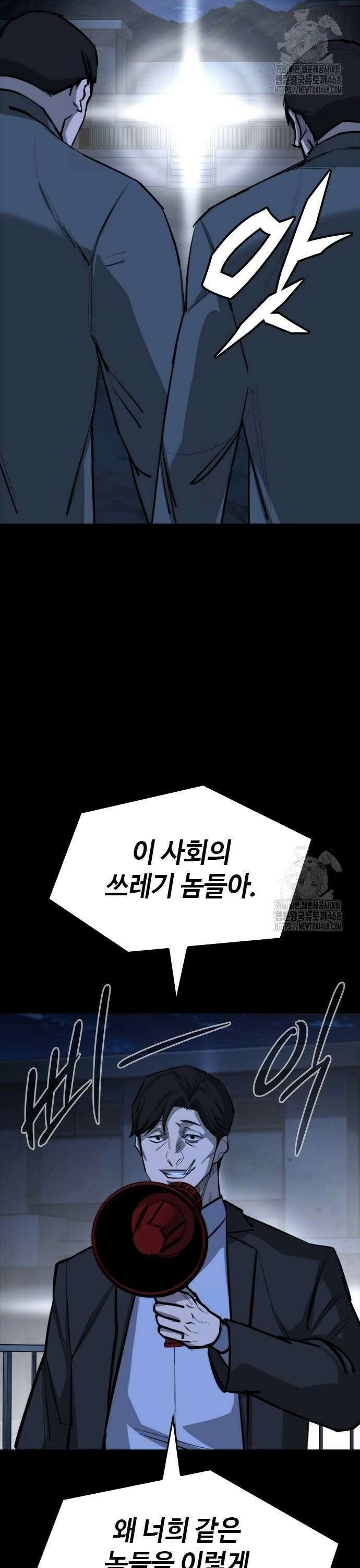 벤타블랙 17화 42
