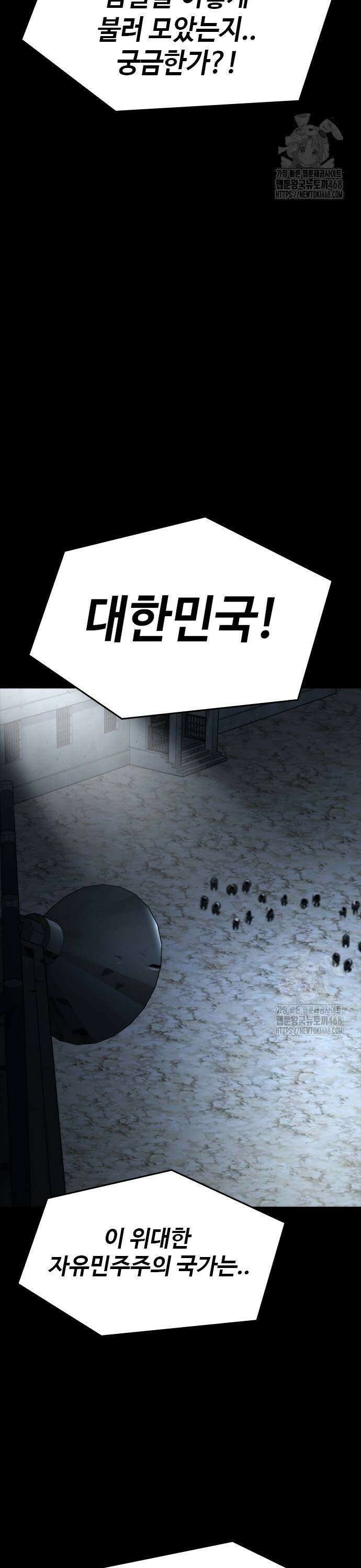 벤타블랙 17화 43