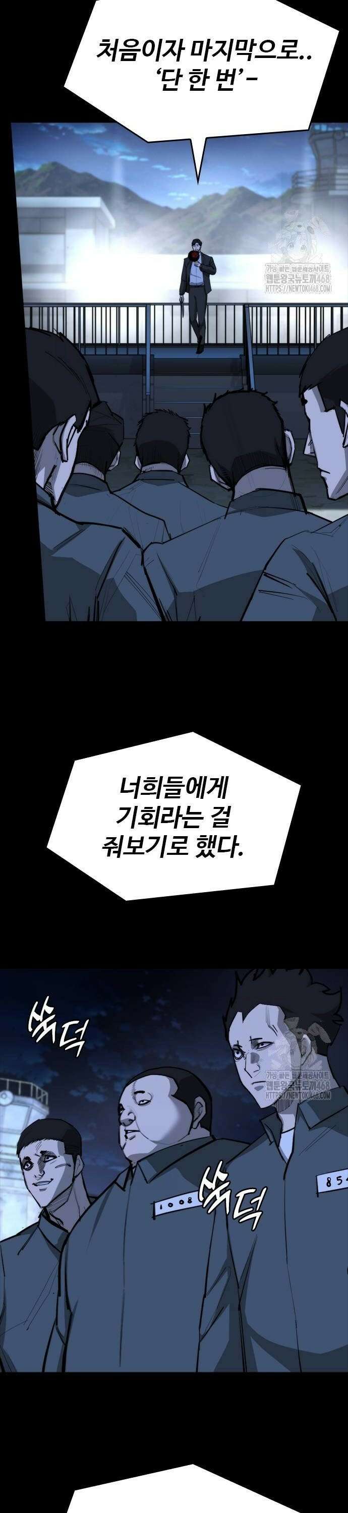 벤타블랙 17화 44