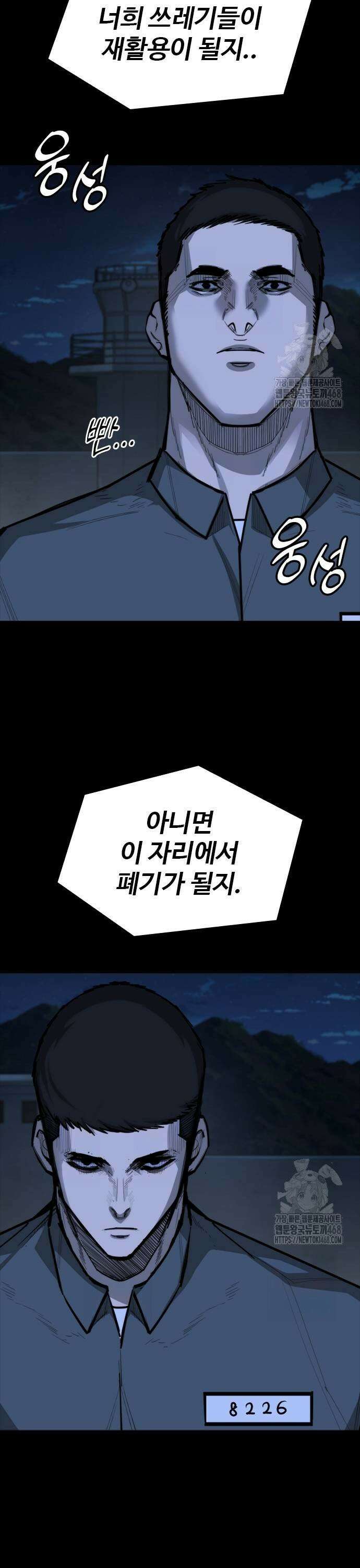 벤타블랙 17화 45