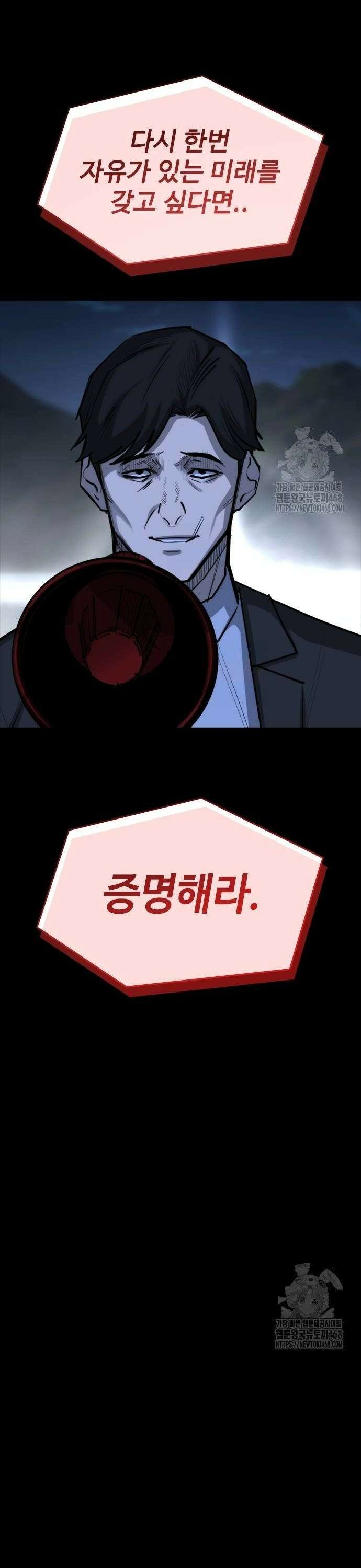벤타블랙 17화 46