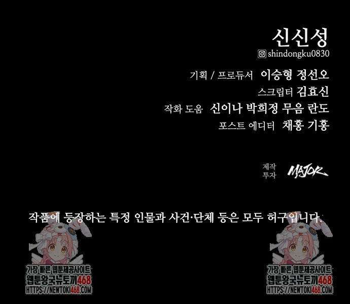 벤타블랙 17화 47