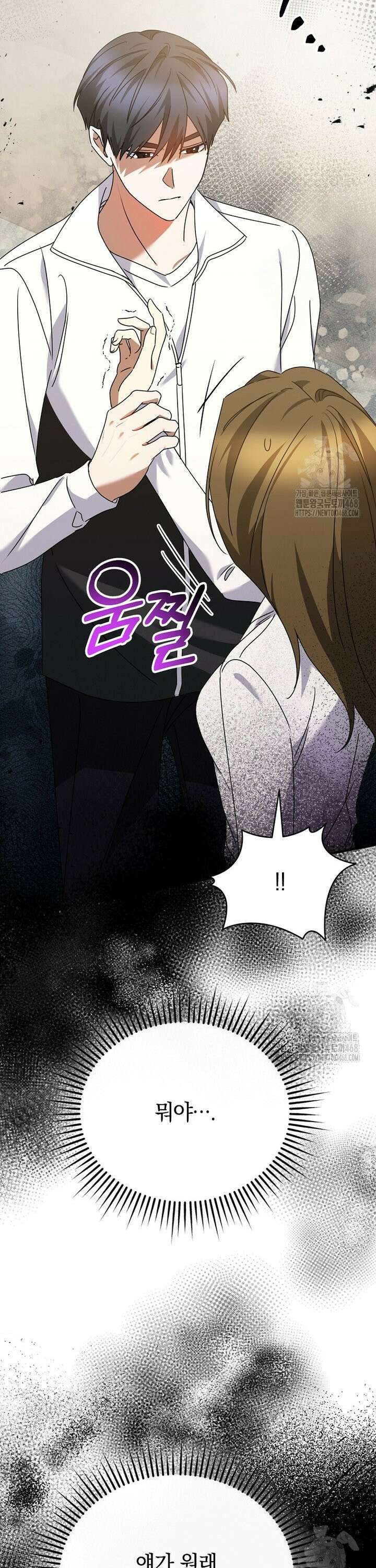 미친 남주들과 같은 반이 되었다 28화 9