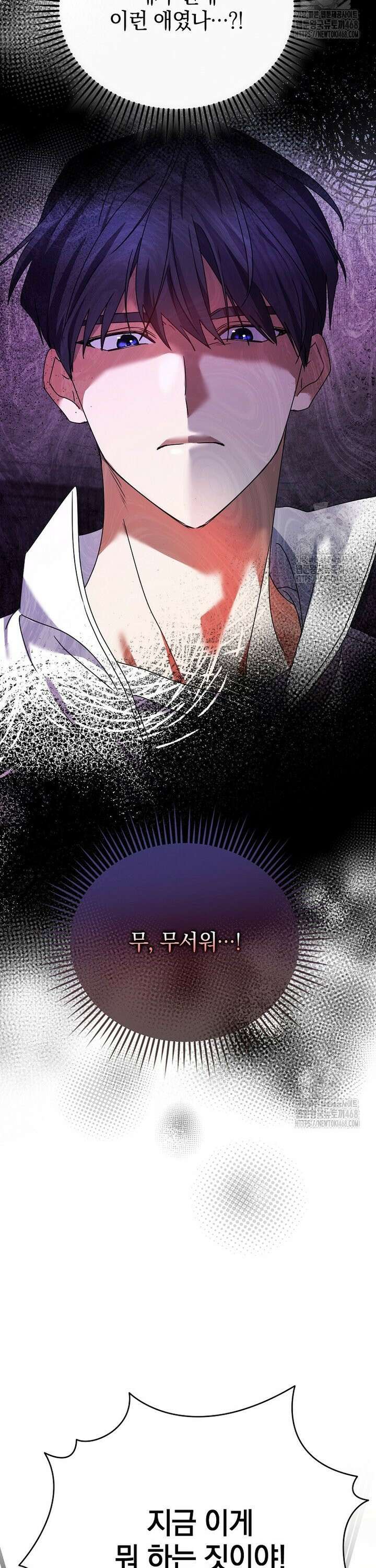 미친 남주들과 같은 반이 되었다 28화 10