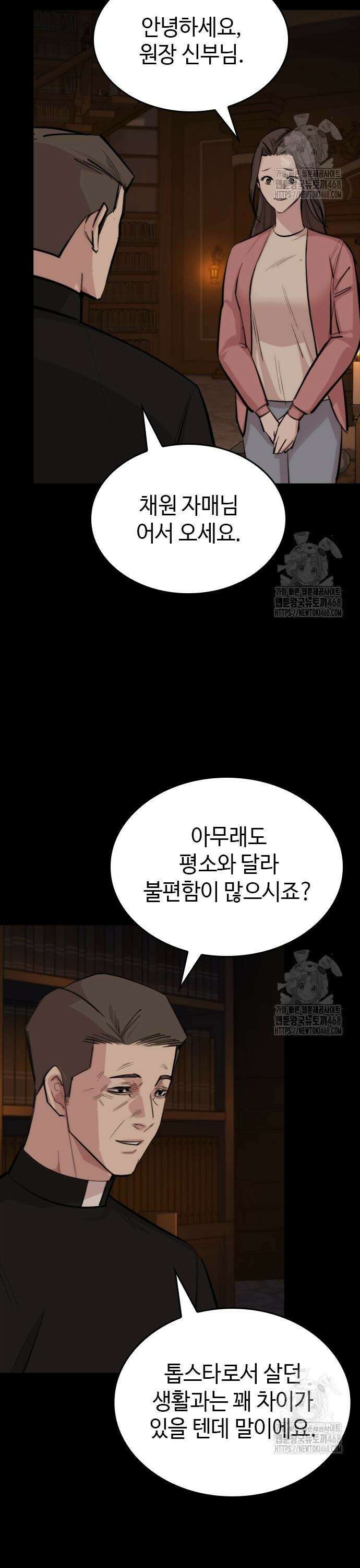 벤타블랙 21화 3