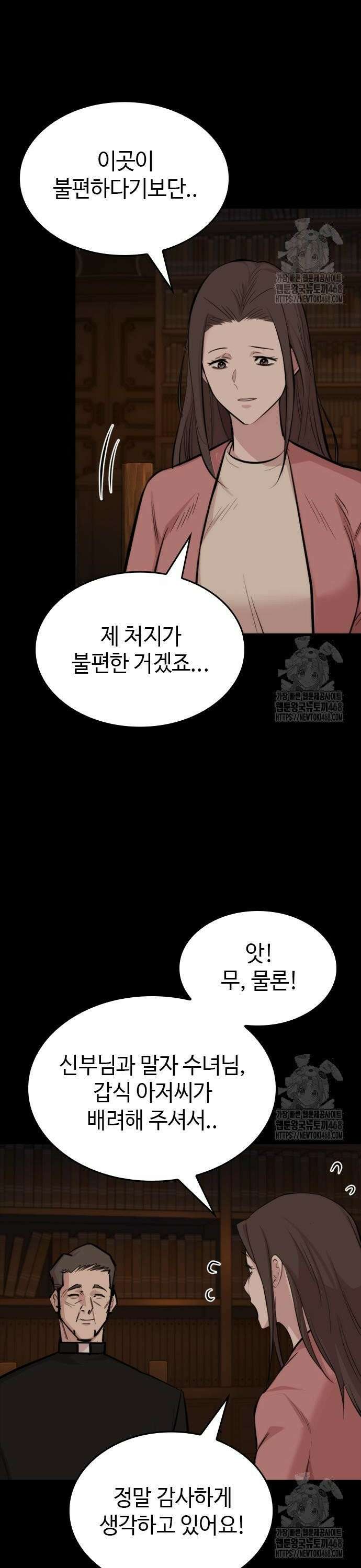 벤타블랙 21화 4
