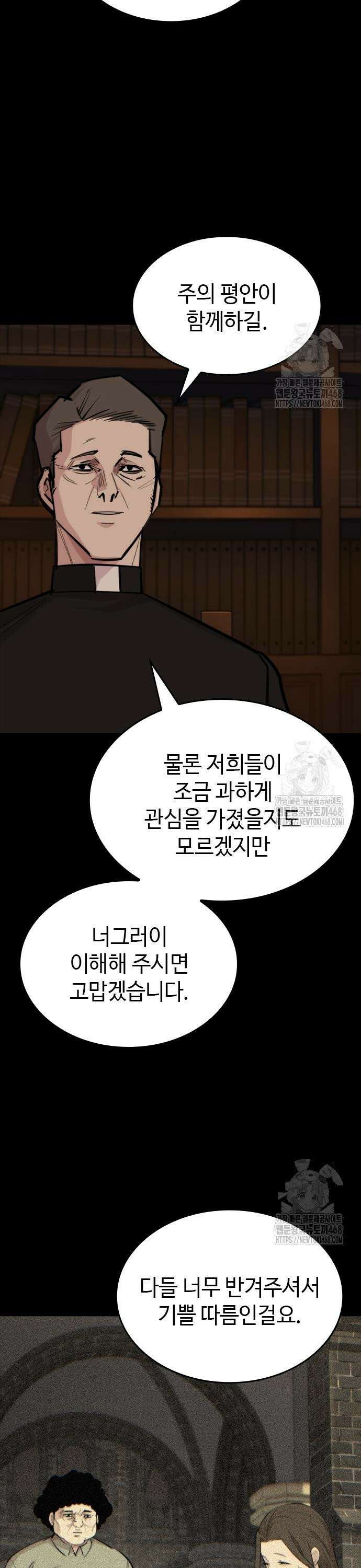 벤타블랙 21화 5