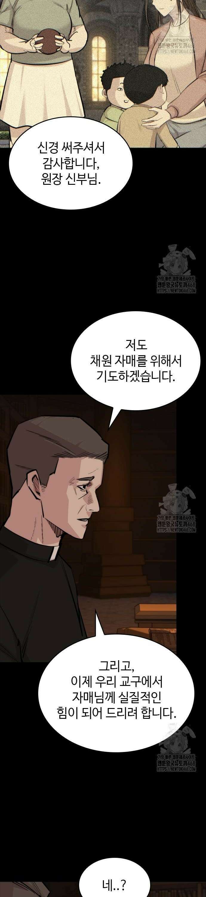 벤타블랙 21화 6