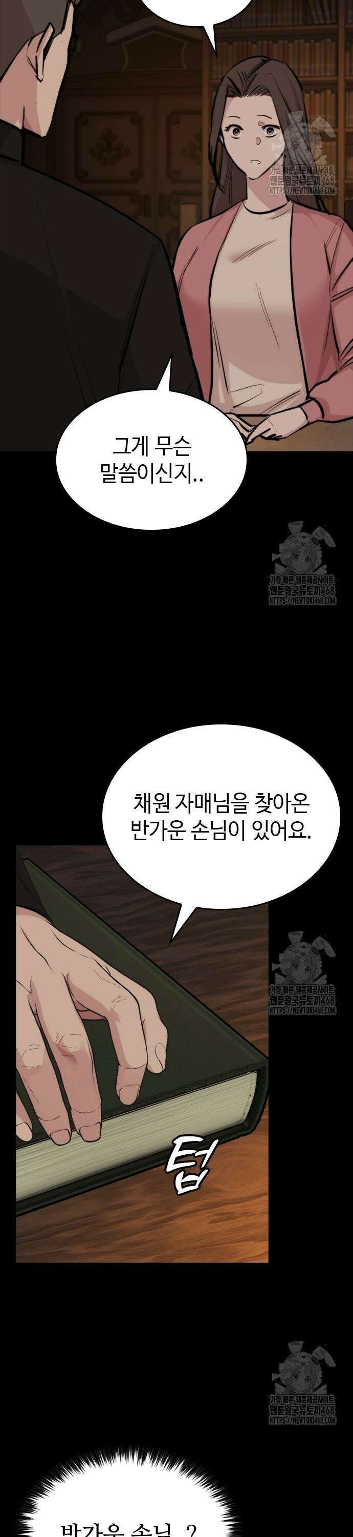 벤타블랙 21화 7